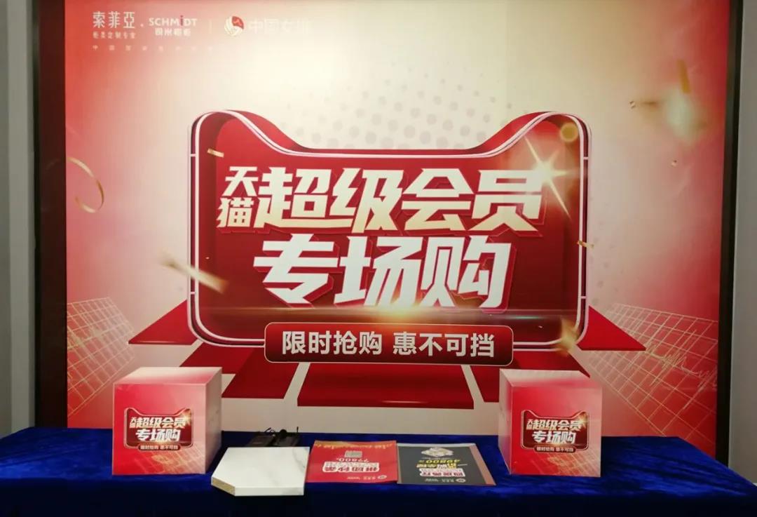 百城直播突破营销新模式，索菲亚线上线下融合燃爆双十一