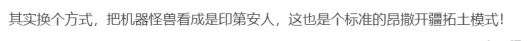 索尼年度力作《地平线2西部禁域》原来长这样！你给打几分？