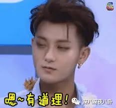 黄子韬，你再吼一句试试？