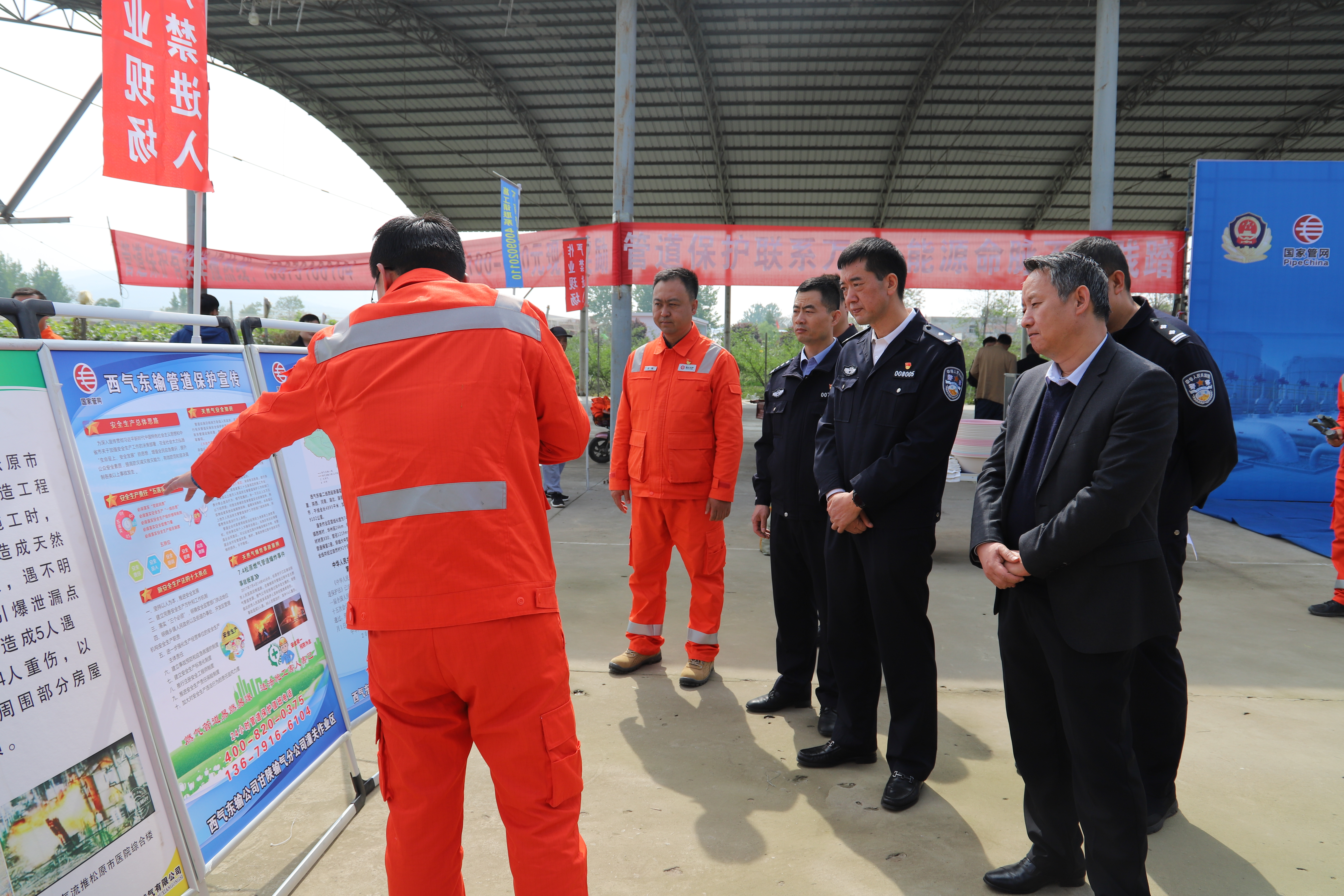 渭南市油气设施及输油气管道安全保护警企联动宣传活动启动仪式在华州举行（组图）
