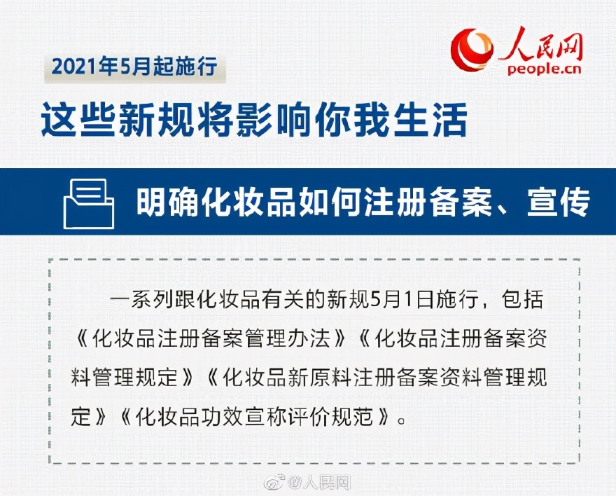 周知！5月起将实施的新规