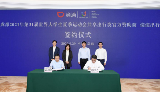 成都大运会牵手世界级“独角兽”