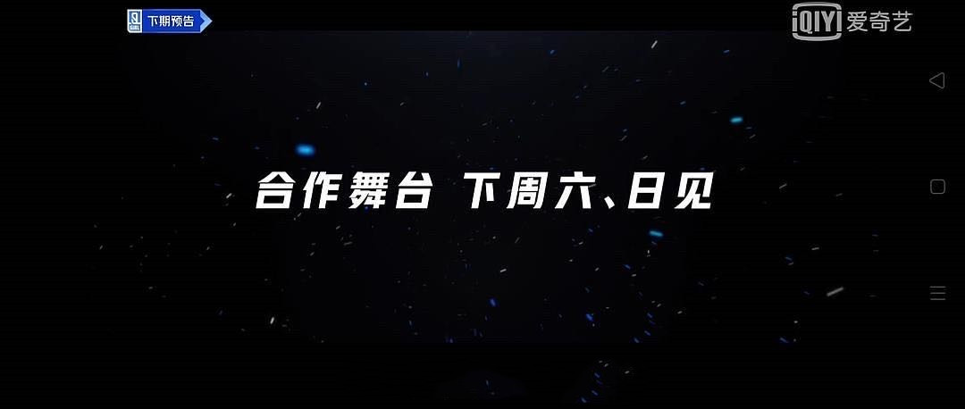吴亦凡参与的《创造营2020》播放量创新高，《青