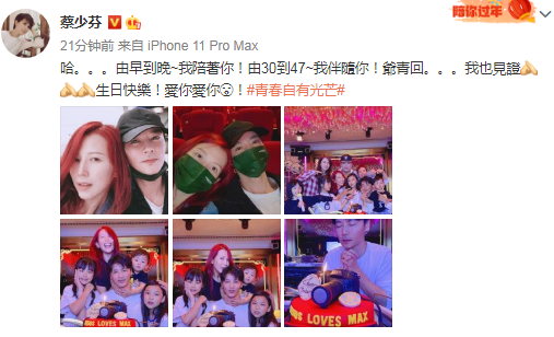 蔡少芬曬全家福高調為張晉慶生，卻因為用錯詞，意外成最大笑話