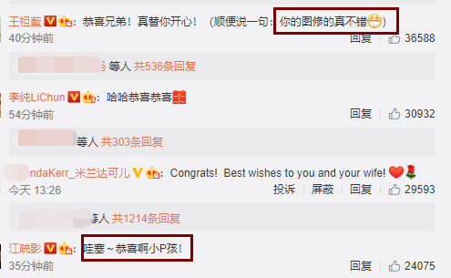 郑恺苗苗官宣结婚，结婚照上孕肚成谜，网友评论跑偏