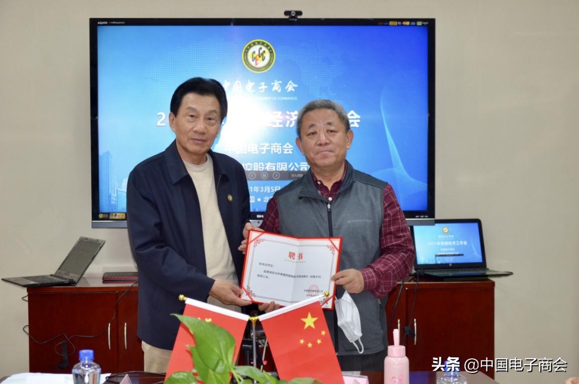 Enthusiastic congratulation job of business silver-colored economy can be in Beijing to hold 2021