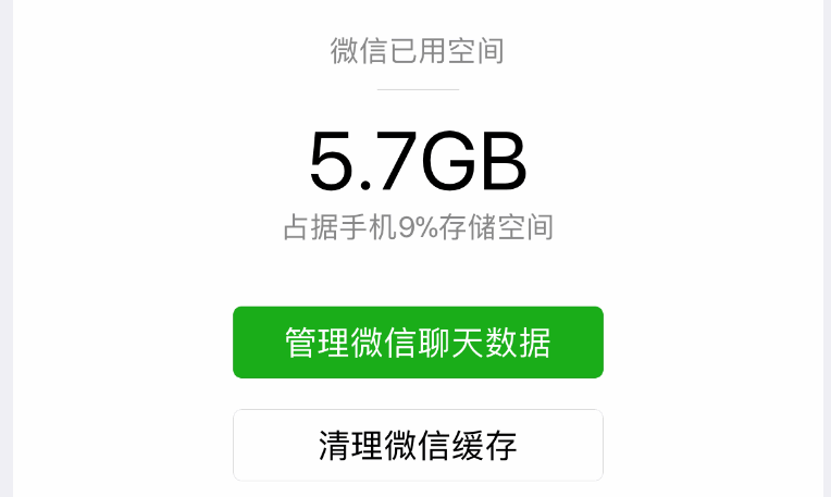 手机上存储空间不足用？可能是这3个缘故导致，教你一招，释放出来很多运行内存