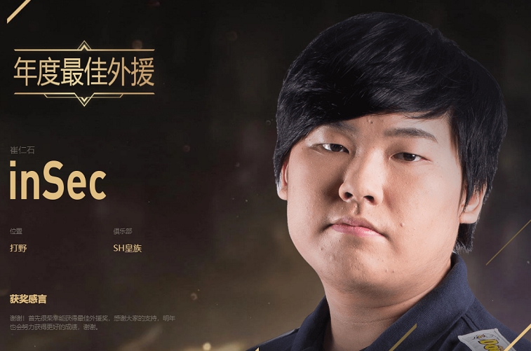 英雄联盟：LOL官方推出荣誉殿堂，最早获奖的他们你还记得吗？