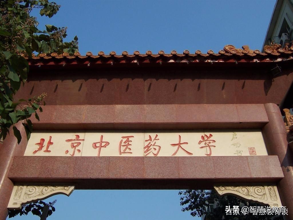20年最新医药类高校排名，北协和，首医大均在其中，学医的看看