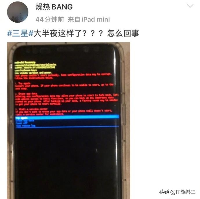 你的三星手机变成了砖块？解决方法公布：简易两步拿下