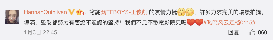 周杰伦王俊凯比剪刀手，首次合作电影，一个当监制一个特别演出