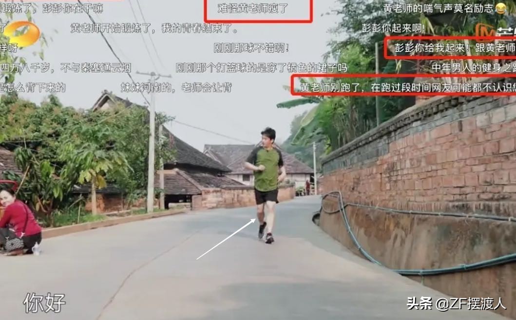 向往4：黄磊自爆爱跑步，谁留意他跑步后的衣服？真跑假跑很明显