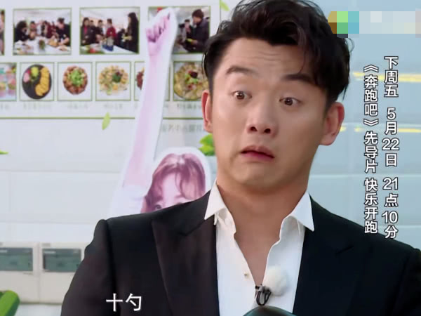 《奔跑吧》先导片曝光，郑恺成边缘人物，看清C位人选：实至名归