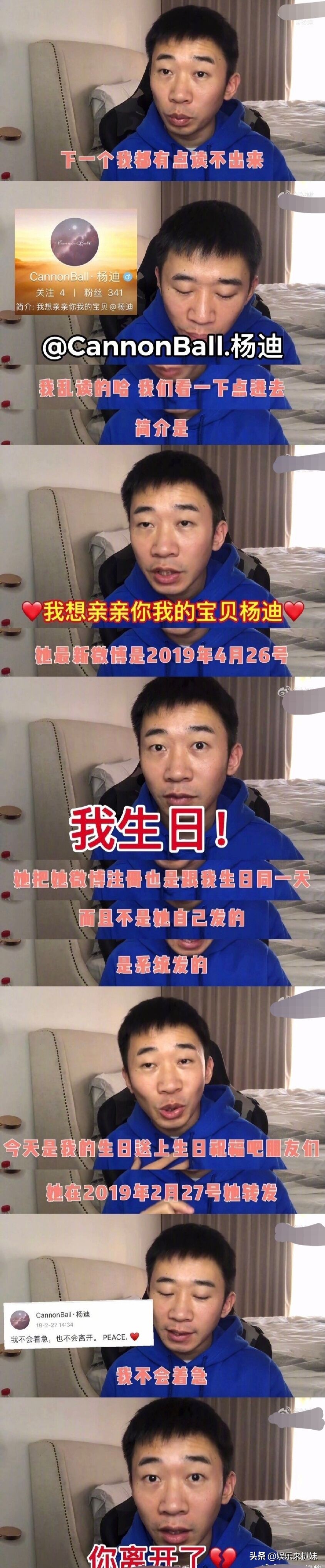 杨迪，好惨一男的，不断刷新了娱乐圈明星的下限