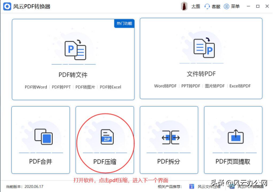 如何将PDF文件进行压缩？用它，轻松完成