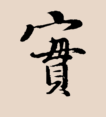 ר | 裺̸̸鷨