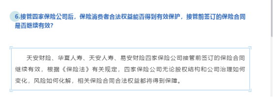这些保险公司，差点倒闭了...... 第13张