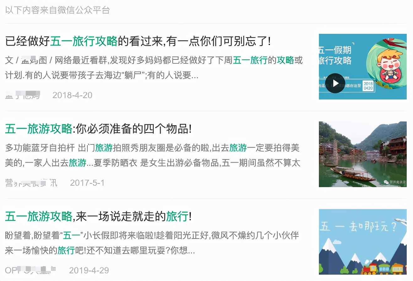 五一將至！別不信，套用這3個公式，你也可以做出火爆的營銷活動