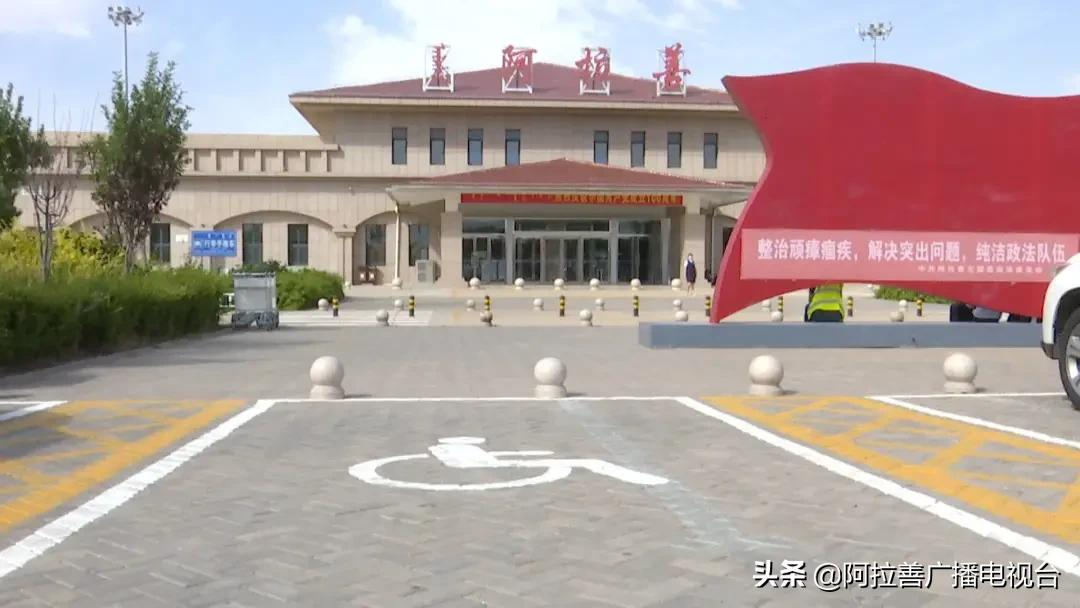 阿拉善机场推出特殊旅客全程“爱心服务”