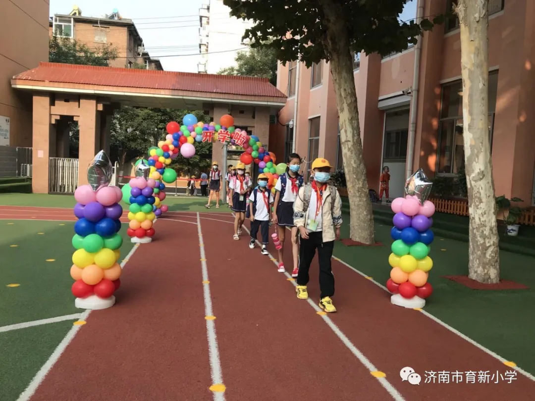 强国一代，有我在！——济南市育新小学2020年秋季开学典礼