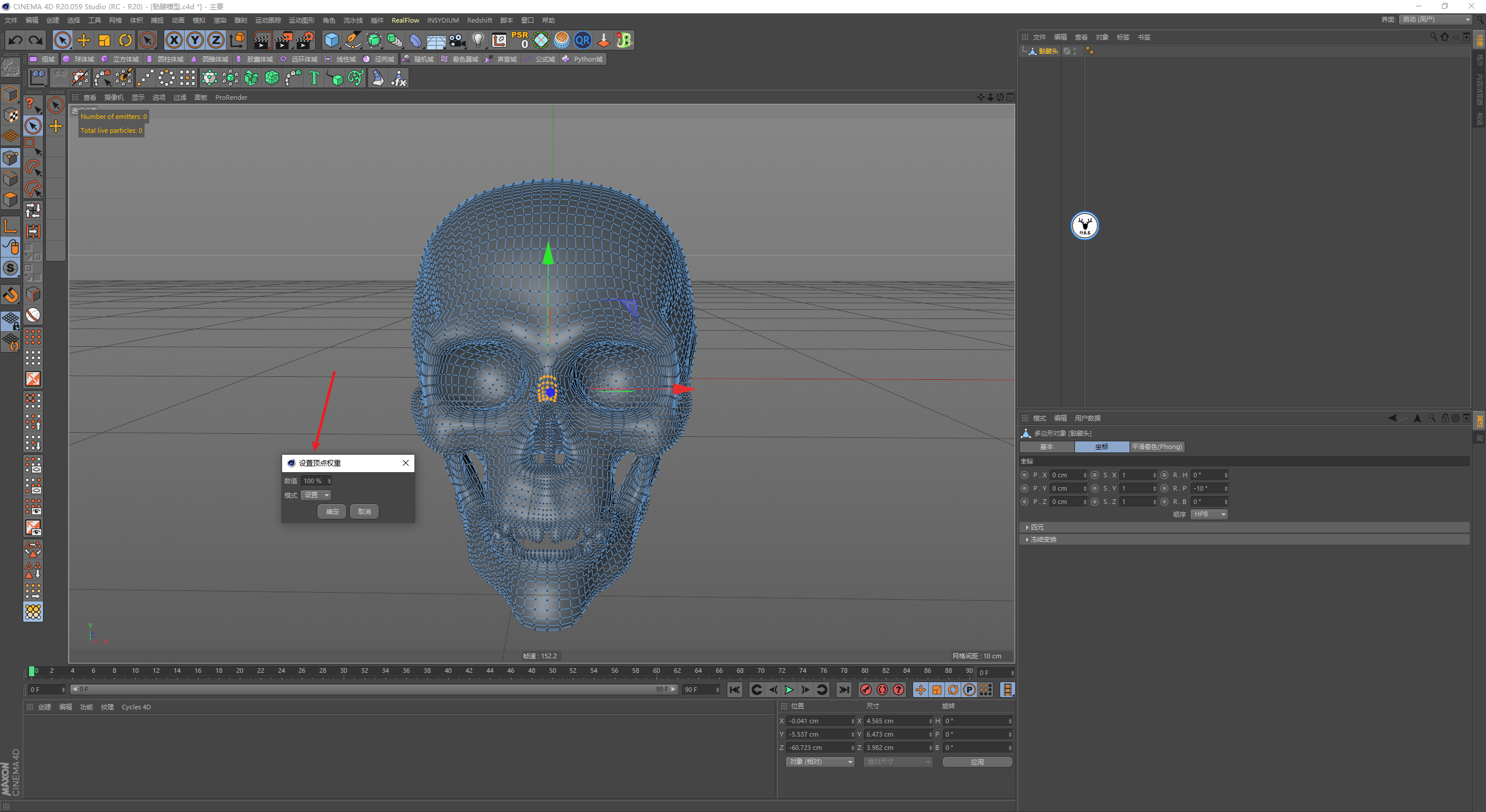 （图文+视频）C4D野教程：布料撕裂骷髅头案例