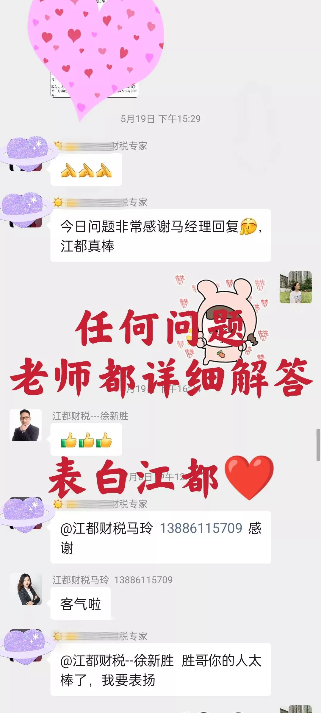 江都财税第三期高端产品落地辅导线上直播课圆满结束