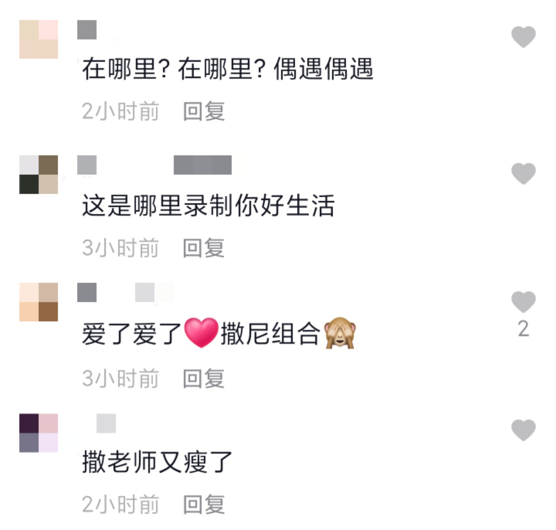 央视主持综艺又开录？撒贝宁暴瘦成纸片人，身形只有小尼一半大