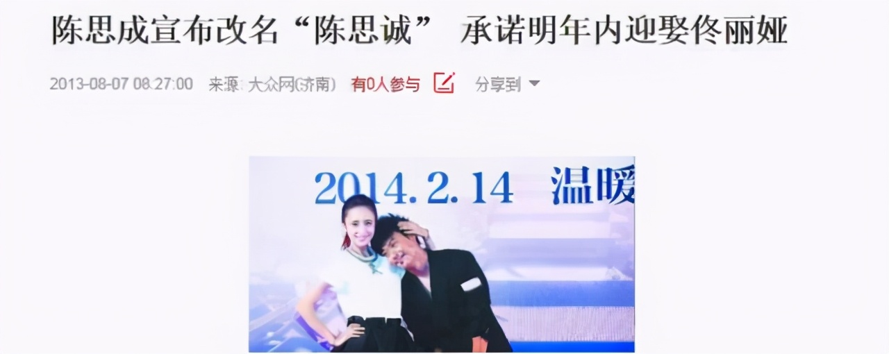 杨怡罗仲谦宣布改名，新名字寓意多子多福，黎姿也曾为生子改名