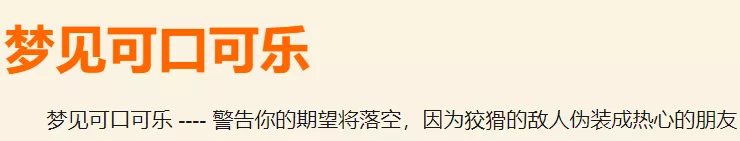 这届网友最见不得人的秘密,都藏在“周公解梦”网站里