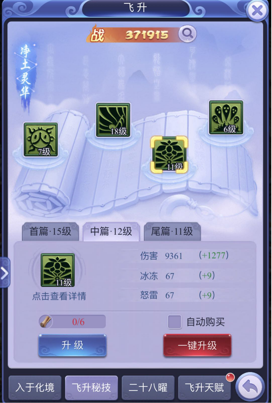 梦幻西游网页版：冰冻属性让对手罚站，狂虐对面还无法动弹