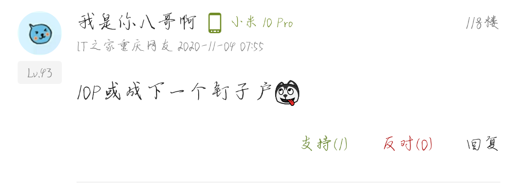 小米10机型悄然下架，正式发布仅仅8个月，会成“钉子户”吗？