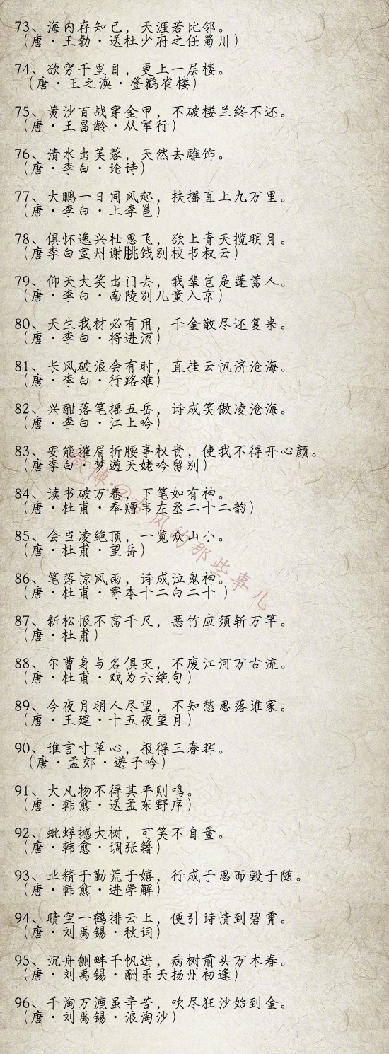 励志开悟的的诗词名句，悟道可以影响人一生-第4张图片-非凡网