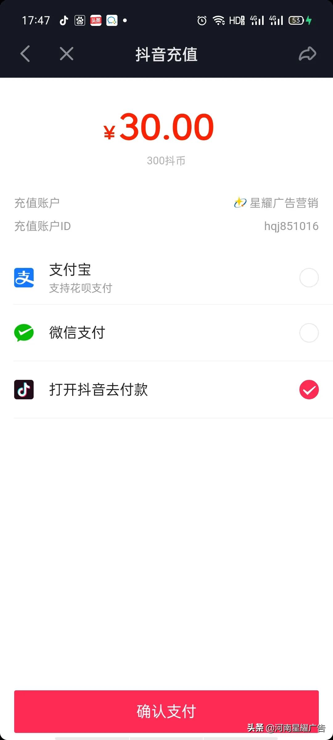 Douyin Pay is officially online! - iNEWS