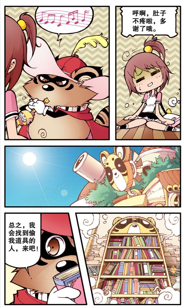 漫画 狸猫道具店 6 惑骨之刃 头条汇