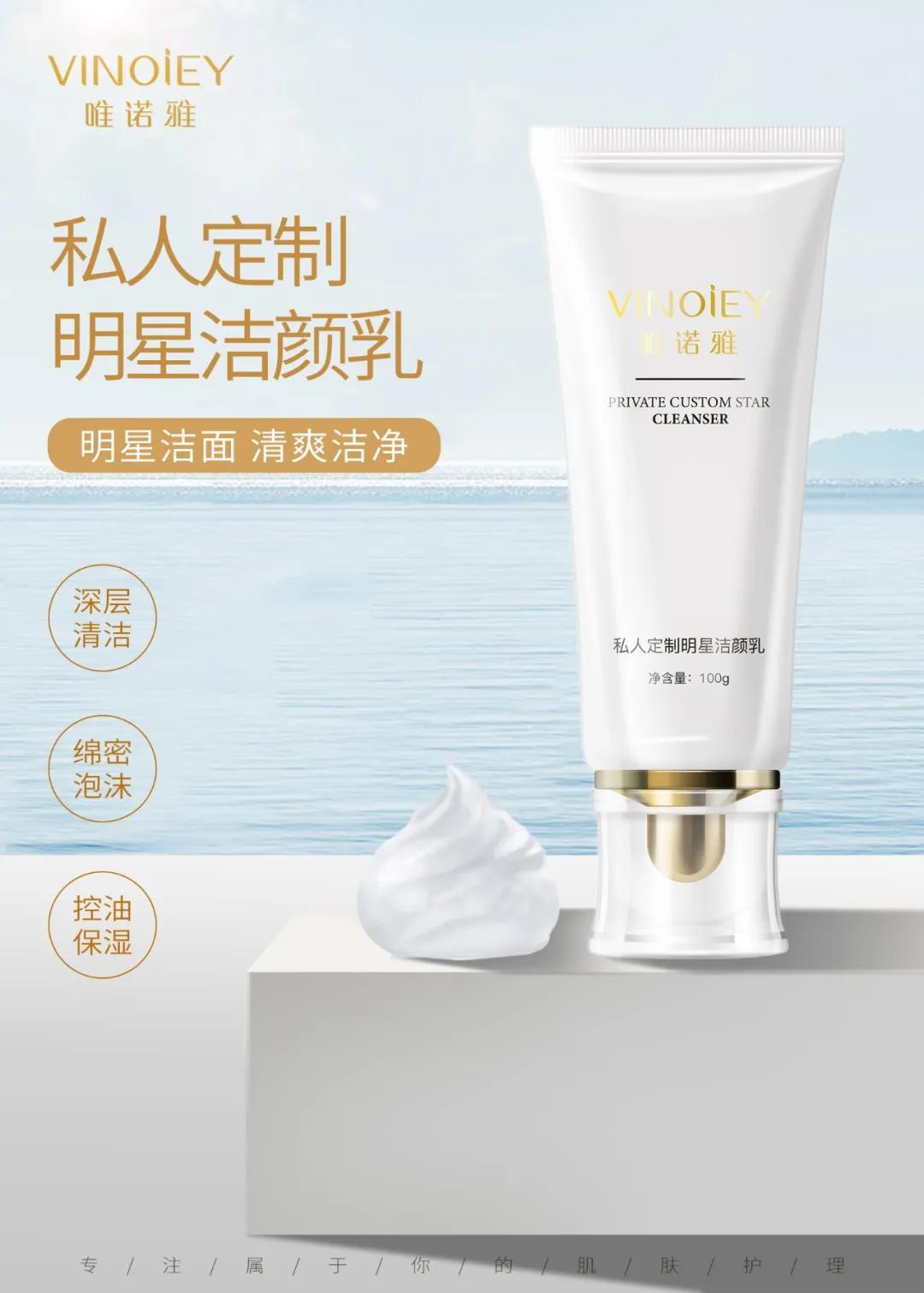 要想妆容好，唯诺雅教你先从“底子”抓起