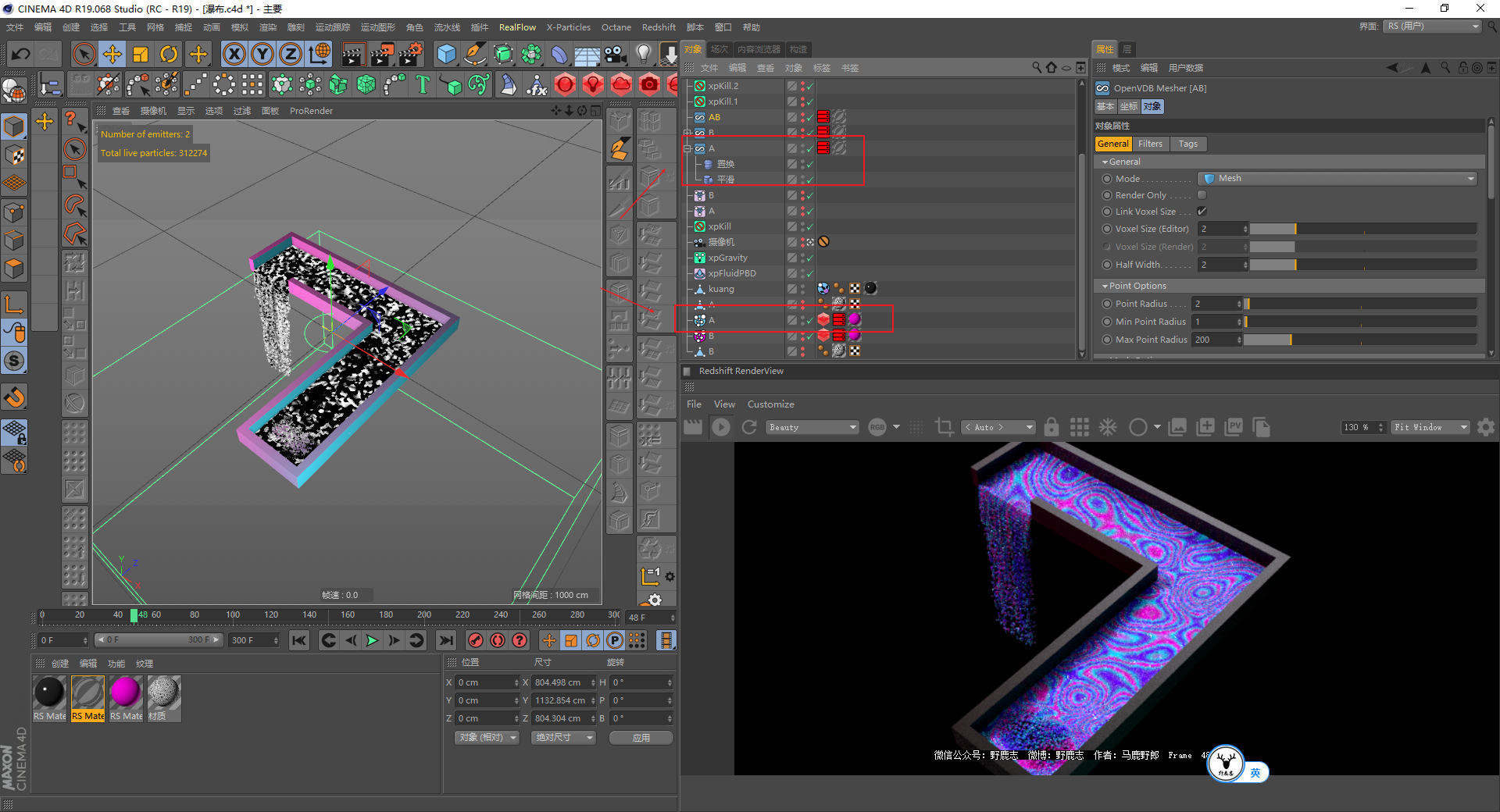 （图文+视频）C4D野教程：制作一个低配版的埃舍尔瀑布