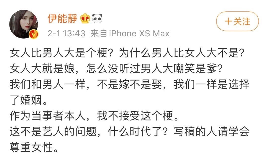 Huang Yi speaks Qin Hao: "Pair of women are married to the bridal sedan chair on " , yi Nengjing bully gas is answered rancor, the netizen applauds