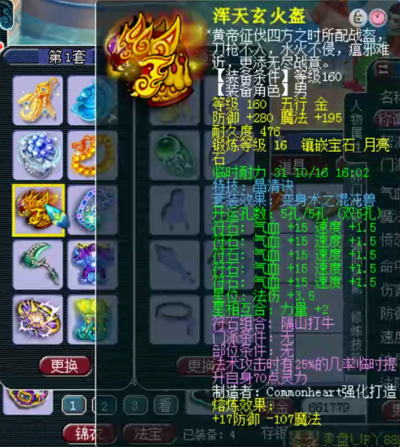 梦幻西游：千万神豪熊无敌的女魃墓展示，拥有八只龙魂护盾蛇卵