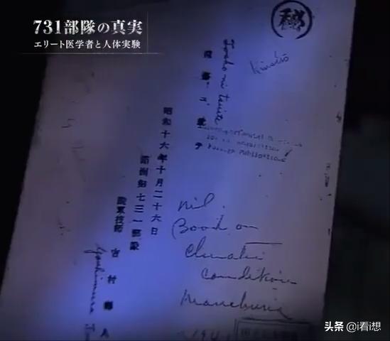 Unit 731 Frostbite Experiment 3: The author said it was authoritative ...