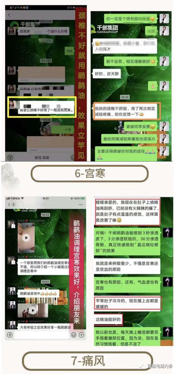 称可治疗肩周炎鼻炎等多种疾病,千邺合伙人预计月收入百万左右?