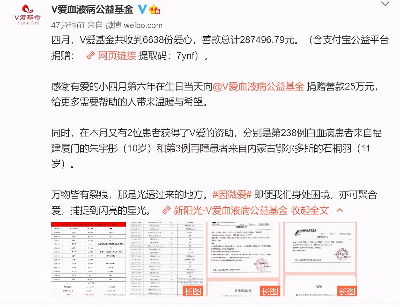 趙薇女兒人美心善，連續6年生日做慈善，捐款已高達上百萬