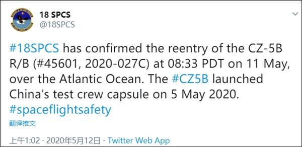 长征五号B失控坠毁，任务失败？扯淡