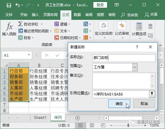 职场人必备！一分钟搞定Excel二级联动下拉菜单