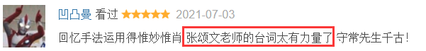 拿下3个第一，主演拍到生理承受极限，这样的电影，就该火向全国