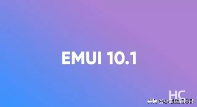 EMUI10.1.0.135已消息推送，7款老手机得到升级，增加四大关键作用