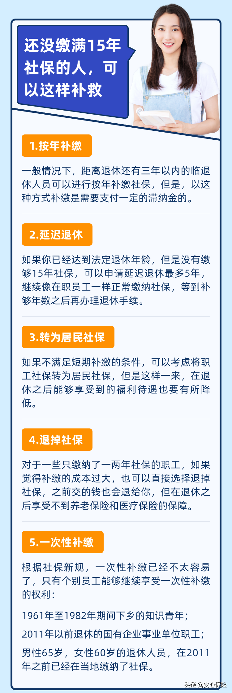 重磅！养老金迎来16连涨，关于养老保险你必须知道的几件事 第4张