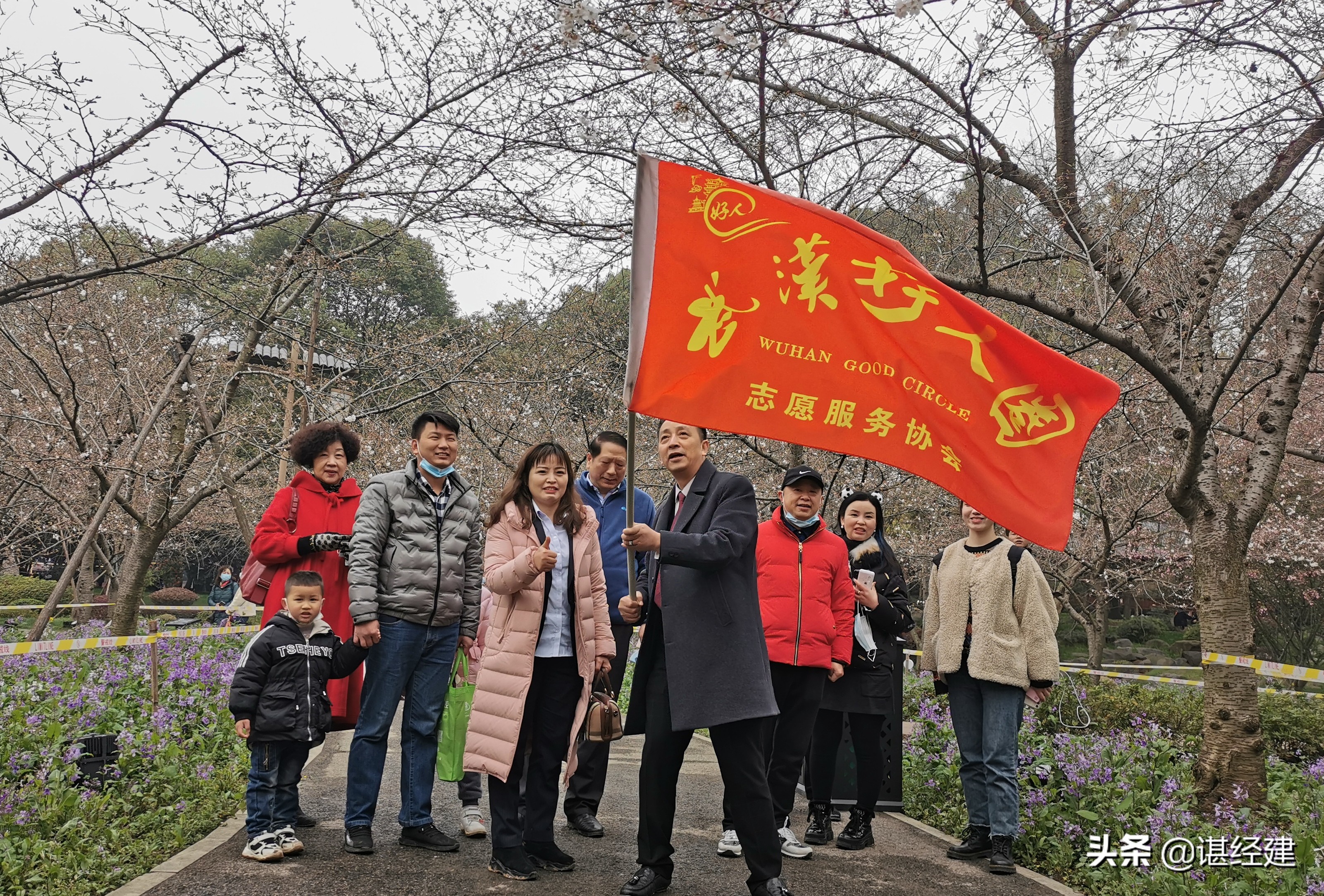 武汉好人圈及全国道德模范、中国好人喊你来汉看樱花