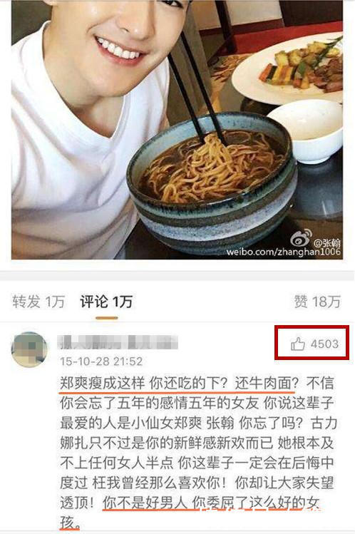 鄭爽和三個男友的愛恨情仇