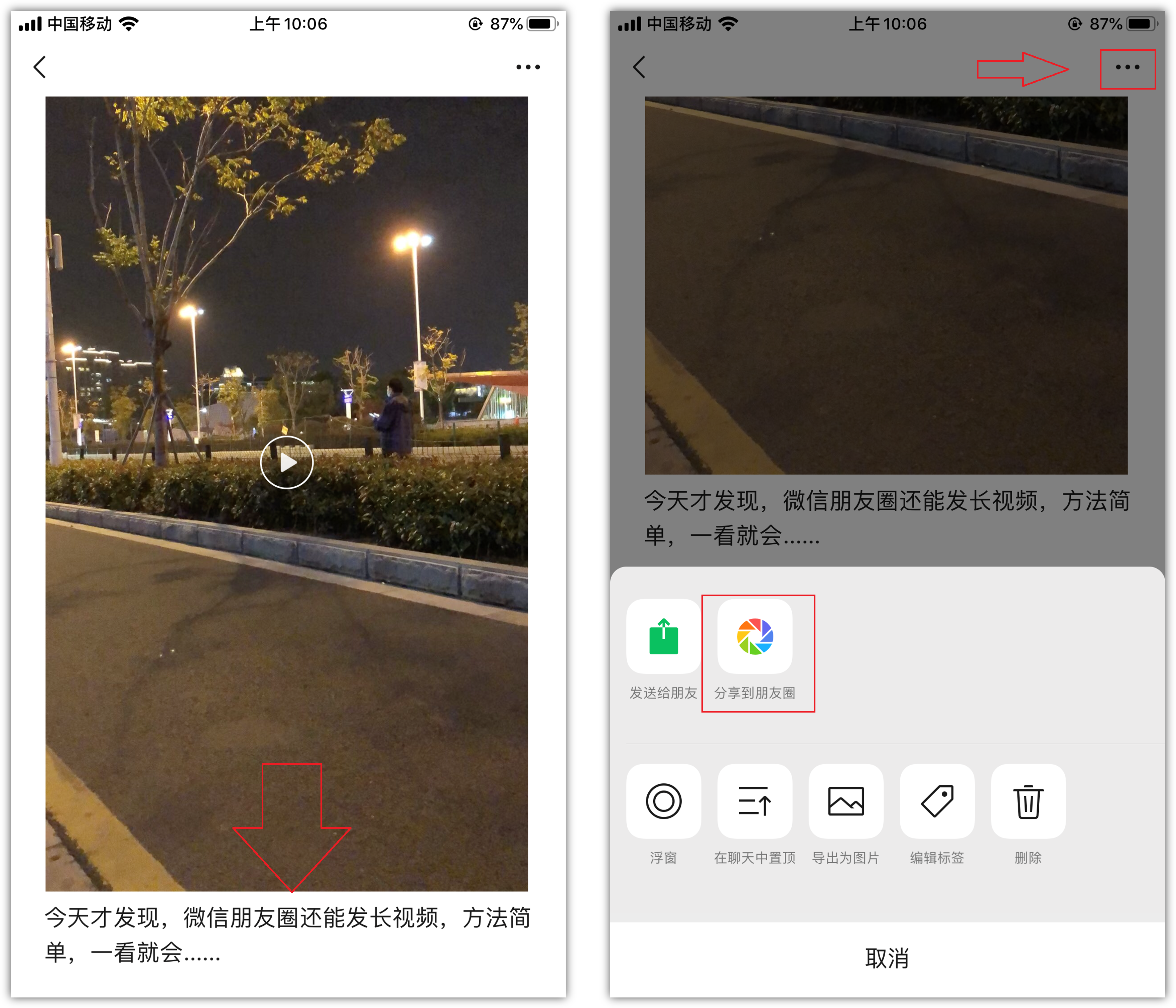Teach you a trick! It's so easy to post a 5-minute long video on WeChat ...