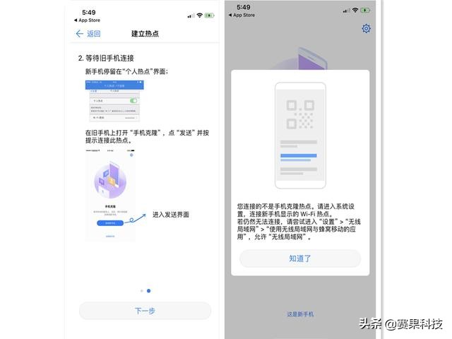 新爱疯拿到，你了解怎么快速从旧iPhone把数据转移到新手机吗？